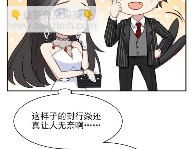 《以唇封缄》第16话 想逃？没那么容易！ 第16页