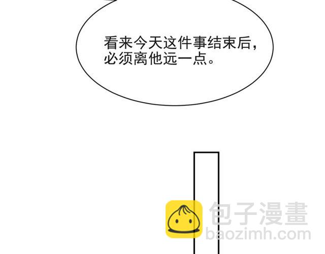 《以唇封缄》第16话 想逃？没那么容易！ 第17页