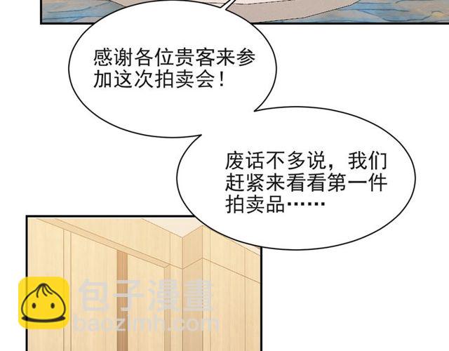 《以唇封缄》第16话 想逃？没那么容易！ 第19页