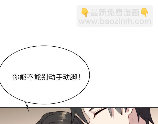 《以唇封缄》第16话 想逃？没那么容易！ 第24页