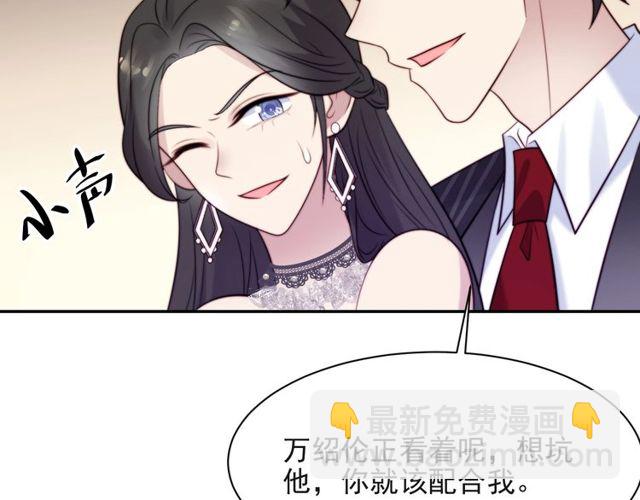 《以唇封缄》第16话 想逃？没那么容易！ 第25页