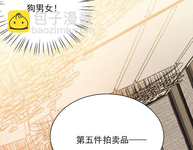 《以唇封缄》第16话 想逃？没那么容易！ 第28页