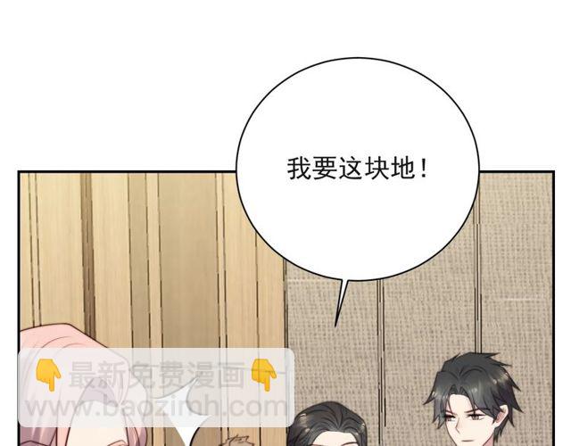 《以唇封缄》第16话 想逃？没那么容易！ 第33页