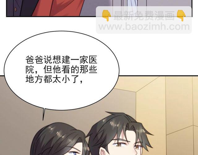 《以唇封缄》第16话 想逃？没那么容易！ 第35页