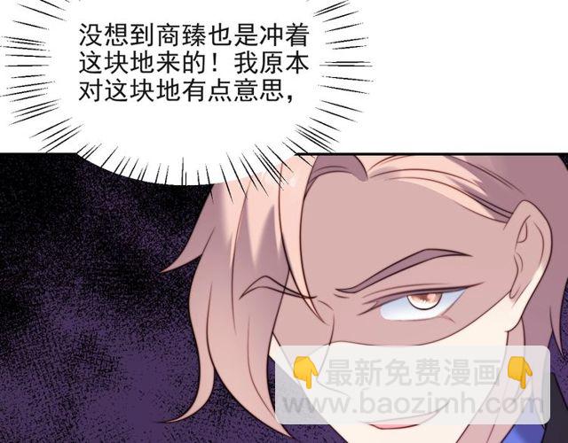《以唇封缄》第16话 想逃？没那么容易！ 第38页
