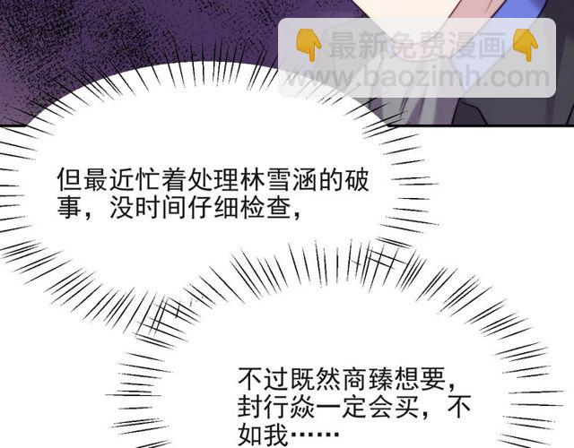 《以唇封缄》第16话 想逃？没那么容易！ 第39页