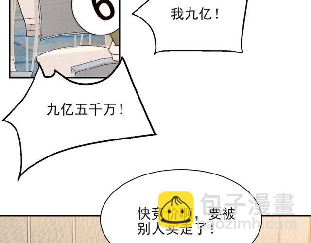 《以唇封缄》第16话 想逃？没那么容易！ 第43页
