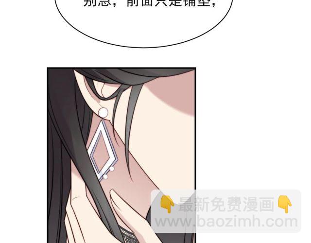 《以唇封缄》第16话 想逃？没那么容易！ 第46页
