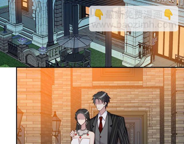 《以唇封缄》第16话 想逃？没那么容易！ 第6页