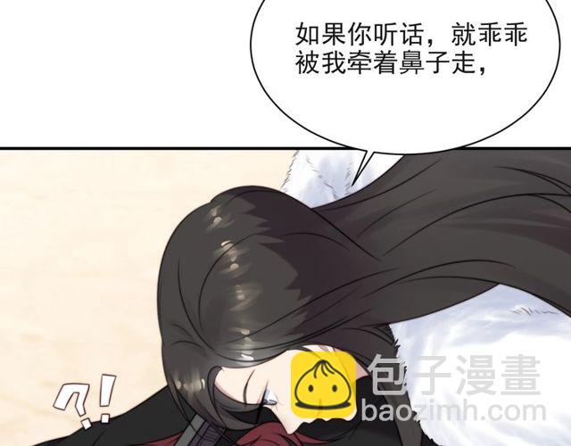 《以唇封缄》第13话 令人脸红心跳的录音 第18页