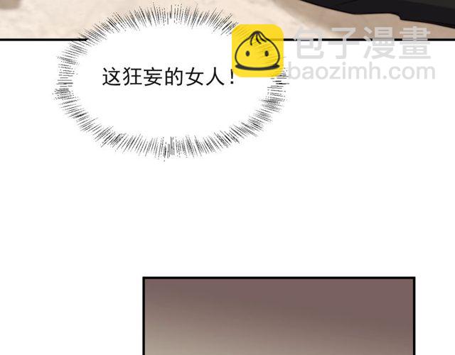 《以唇封缄》第13话 令人脸红心跳的录音 第28页