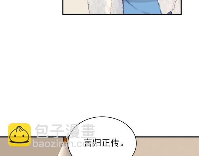 《以唇封缄》第13话 令人脸红心跳的录音 第30页