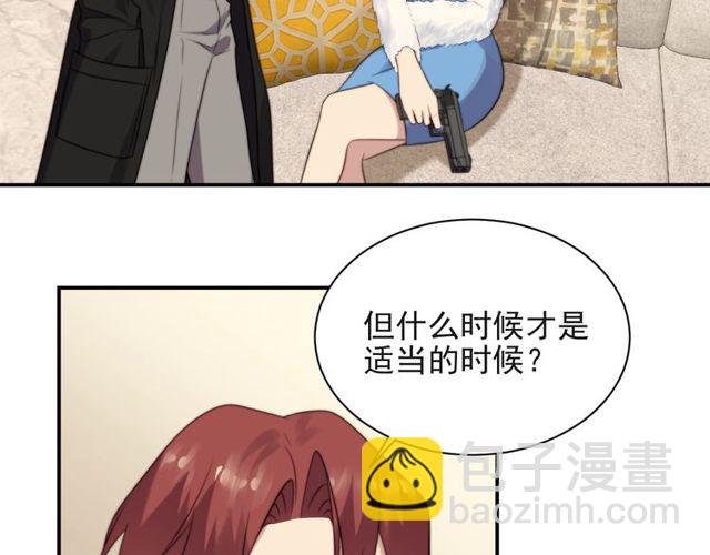 《以唇封缄》第13话 令人脸红心跳的录音 第36页