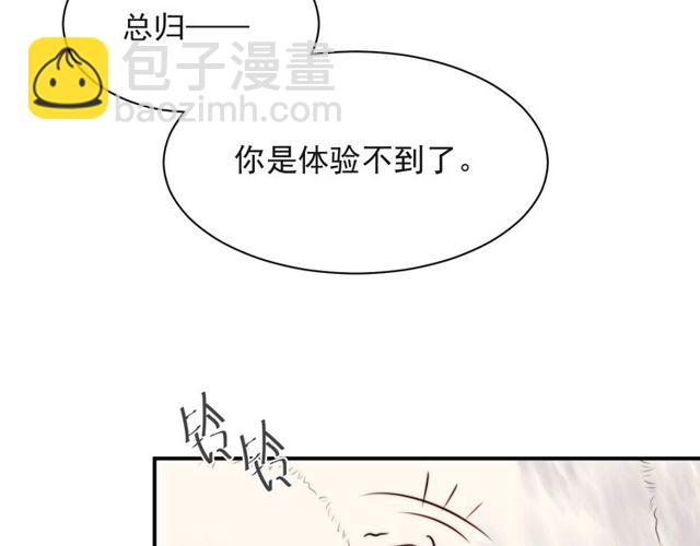 《以唇封缄》第13话 令人脸红心跳的录音 第46页