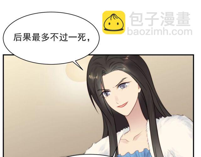 《以唇封缄》第13话 令人脸红心跳的录音 第24页