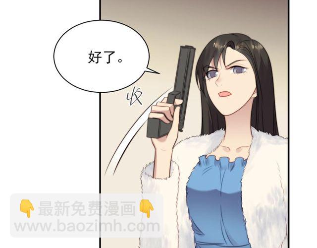 《以唇封缄》第13话 令人脸红心跳的录音 第29页