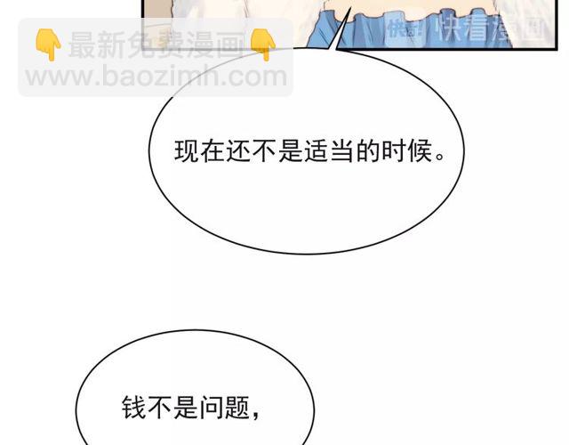 《以唇封缄》第13话 令人脸红心跳的录音 第34页