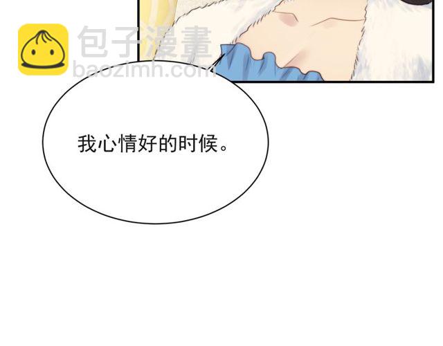 《以唇封缄》第13话 令人脸红心跳的录音 第39页