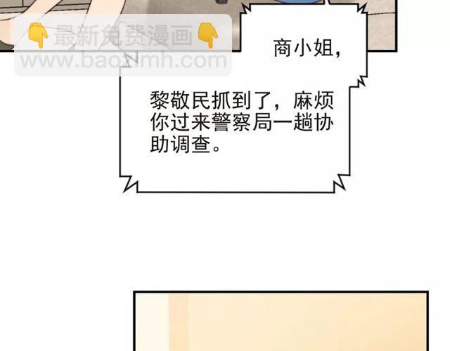 《以唇封缄》第13话 令人脸红心跳的录音 第49页