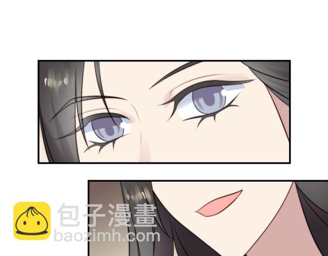 《以唇封缄》第13话 令人脸红心跳的录音 第5页