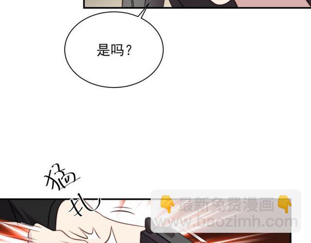 《以唇封缄》第13话 令人脸红心跳的录音 第6页