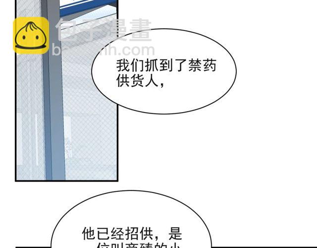 《以唇封缄》第14话 我满足你！ 第10页