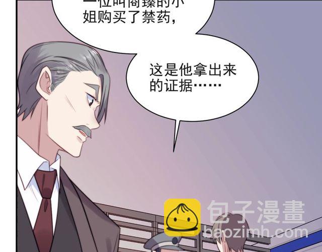 《以唇封缄》第14话 我满足你！ 第11页