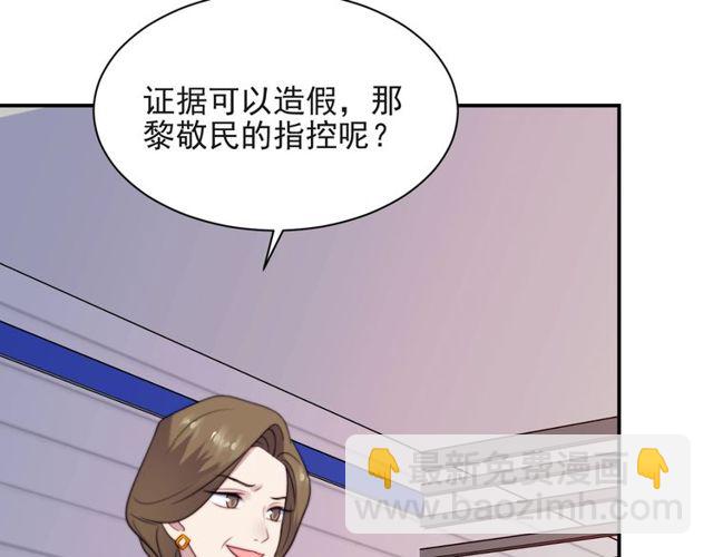 《以唇封缄》第14话 我满足你！ 第18页