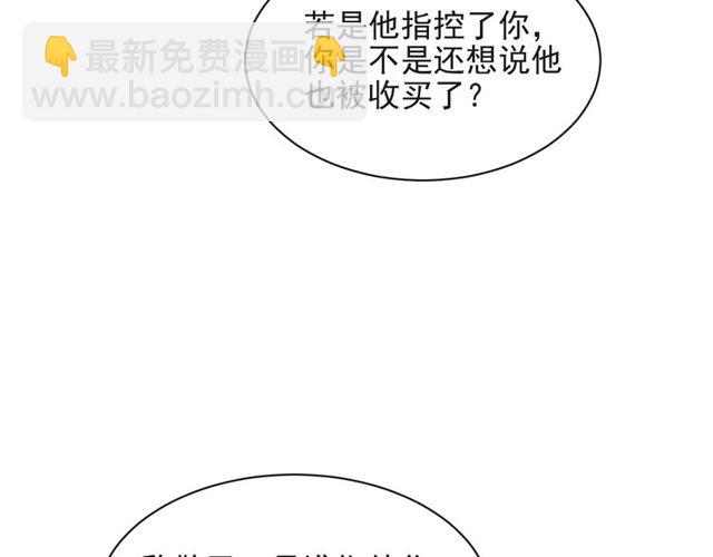《以唇封缄》第14话 我满足你！ 第20页