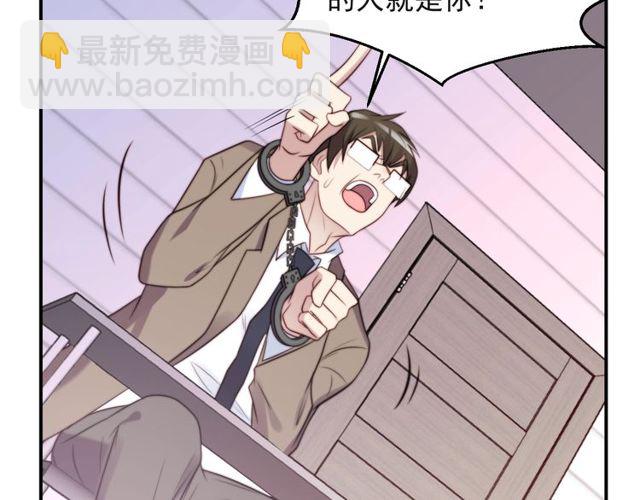 《以唇封缄》第14话 我满足你！ 第41页