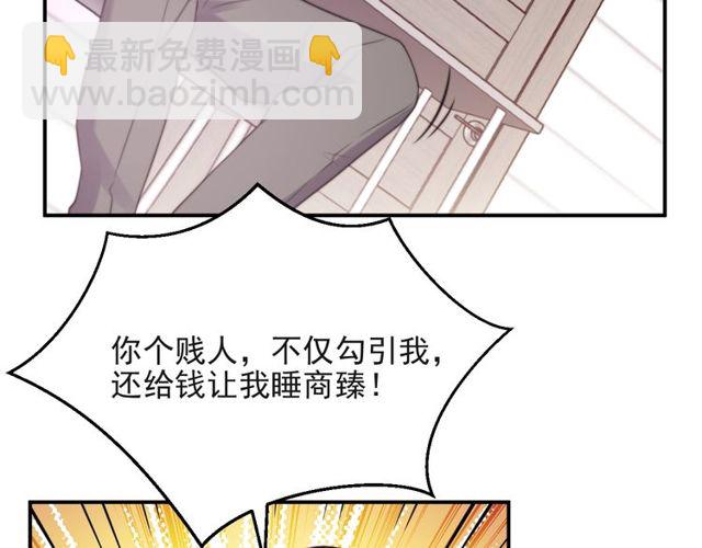 《以唇封缄》第14话 我满足你！ 第42页