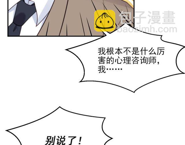 《以唇封缄》第14话 我满足你！ 第44页