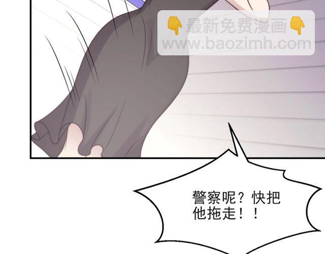 《以唇封缄》第14话 我满足你！ 第46页