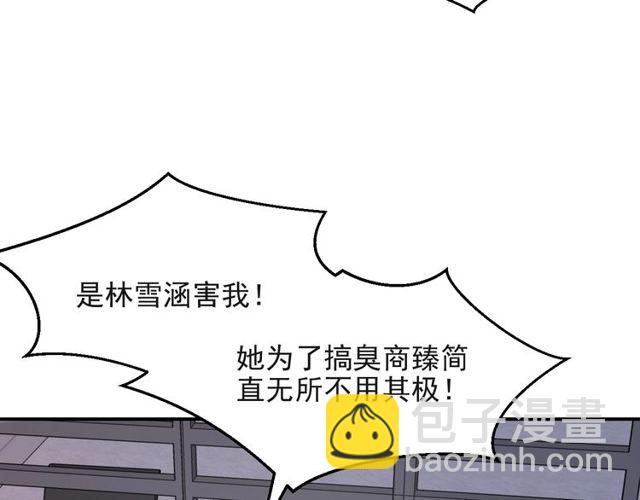 《以唇封缄》第14话 我满足你！ 第47页