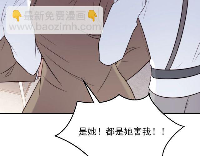 《以唇封缄》第14话 我满足你！ 第49页