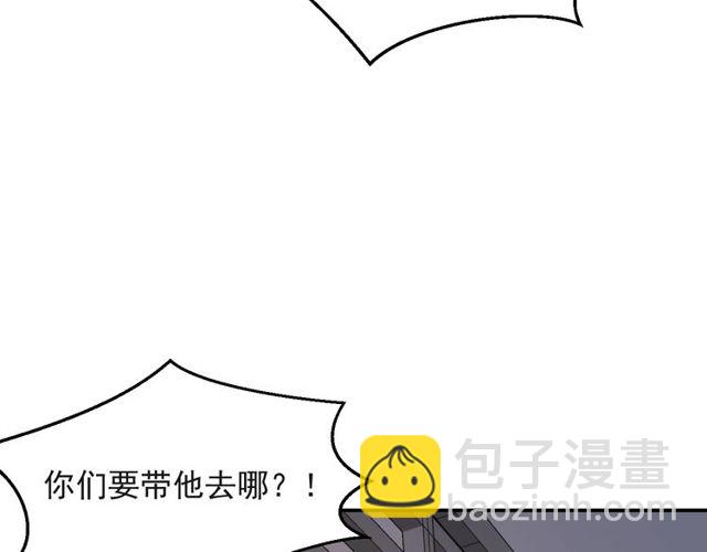 《以唇封缄》第14话 我满足你！ 第50页