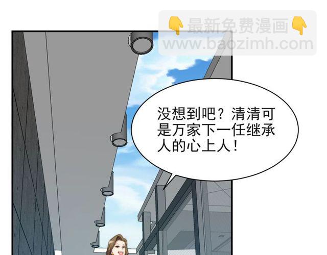 《以唇封缄》第14话 我满足你！ 第5页