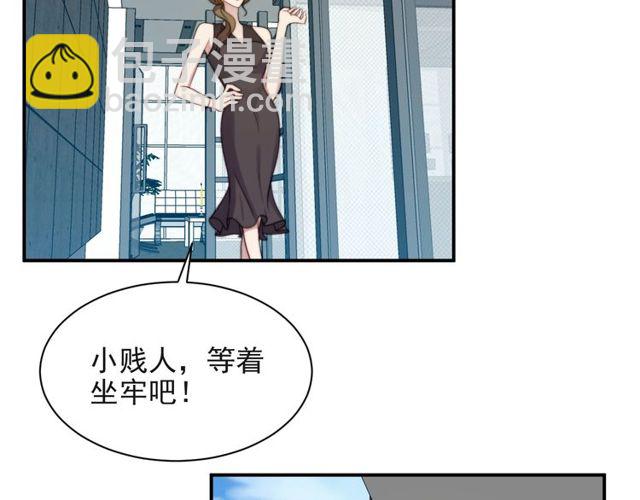 《以唇封缄》第14话 我满足你！ 第6页