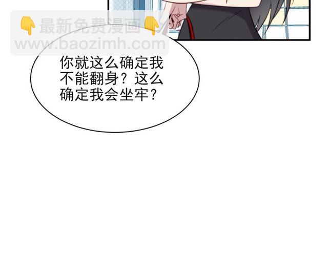 《以唇封缄》第14话 我满足你！ 第8页