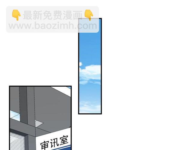 《以唇封缄》第14话 我满足你！ 第9页