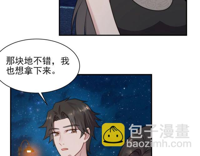 《以唇封缄》第15话 窃听私密交易 第13页