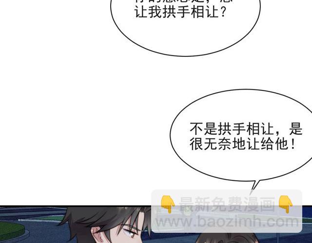 《以唇封缄》第15话 窃听私密交易 第15页