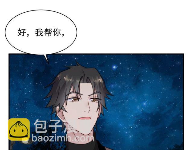 《以唇封缄》第15话 窃听私密交易 第18页
