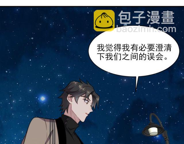 《以唇封缄》第15话 窃听私密交易 第22页