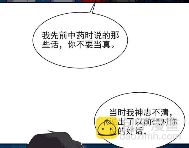 《以唇封缄》第15话 窃听私密交易 第24页