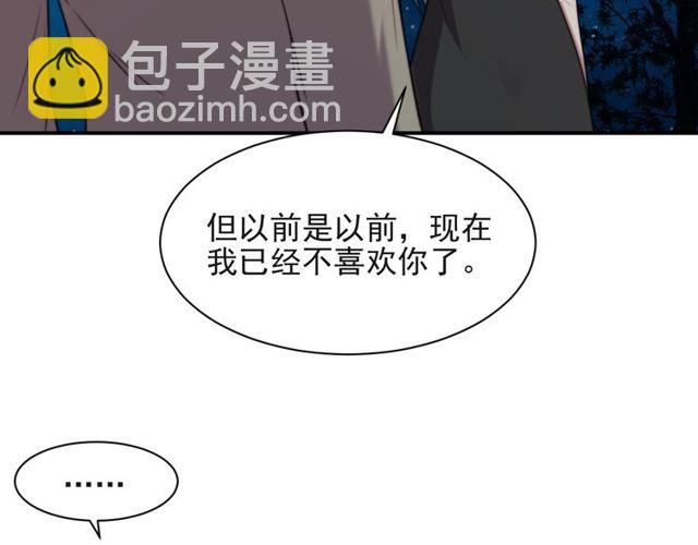 《以唇封缄》第15话 窃听私密交易 第26页