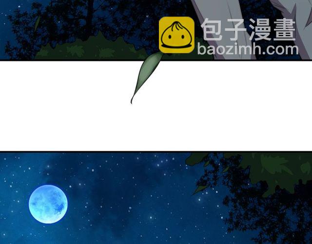 《以唇封缄》第15话 窃听私密交易 第30页