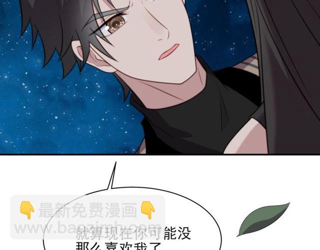 《以唇封缄》第15话 窃听私密交易 第35页