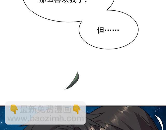 《以唇封缄》第15话 窃听私密交易 第36页