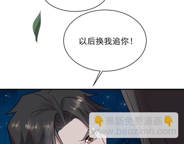 《以唇封缄》第15话 窃听私密交易 第34页
